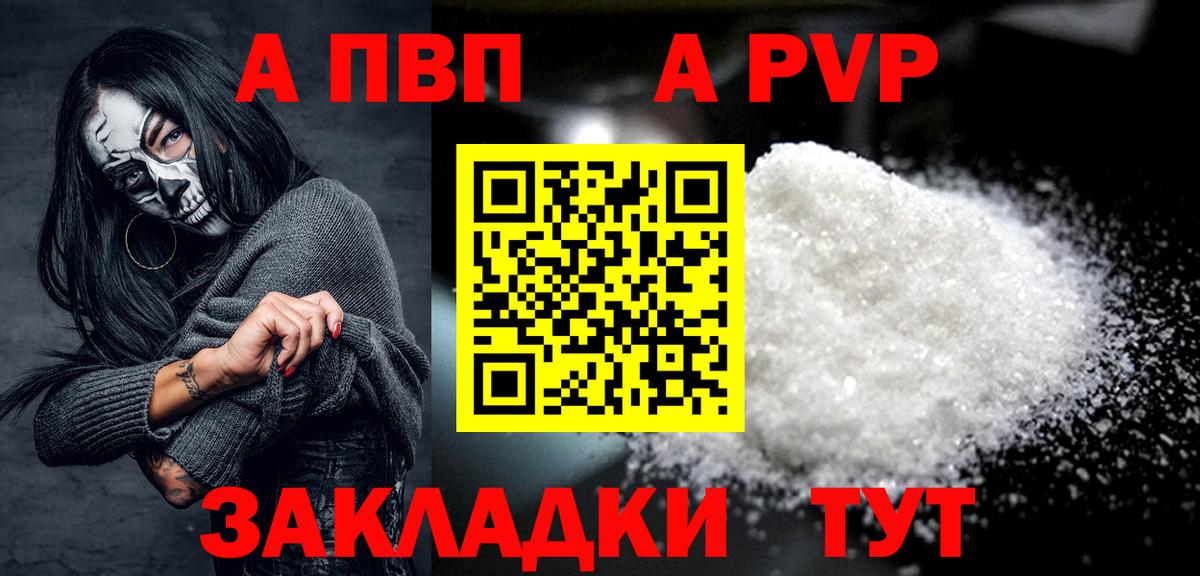 Alfa_PVP СК КРИС  Alpha PVP VHQ  Лабинск 
