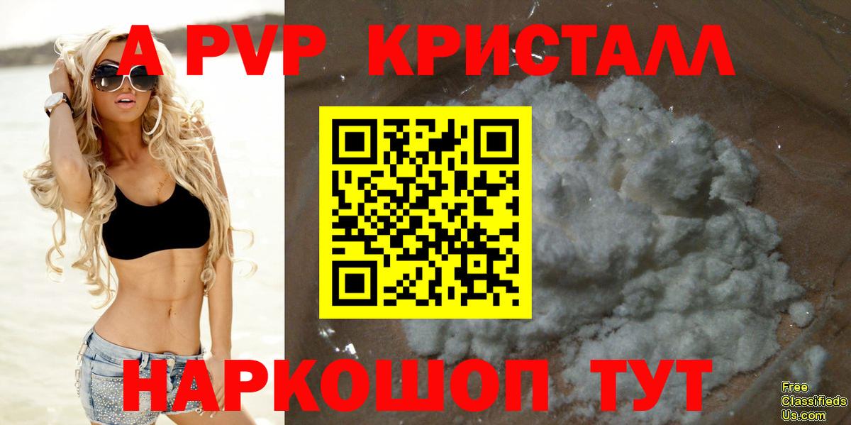 A-PVP Соль  Альфа ПВП  Лабинск  Alfa_PVP мука  Вход с VPN  Alpha-PVP мука 