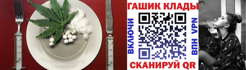 Cannafood конопля  Лабинск 