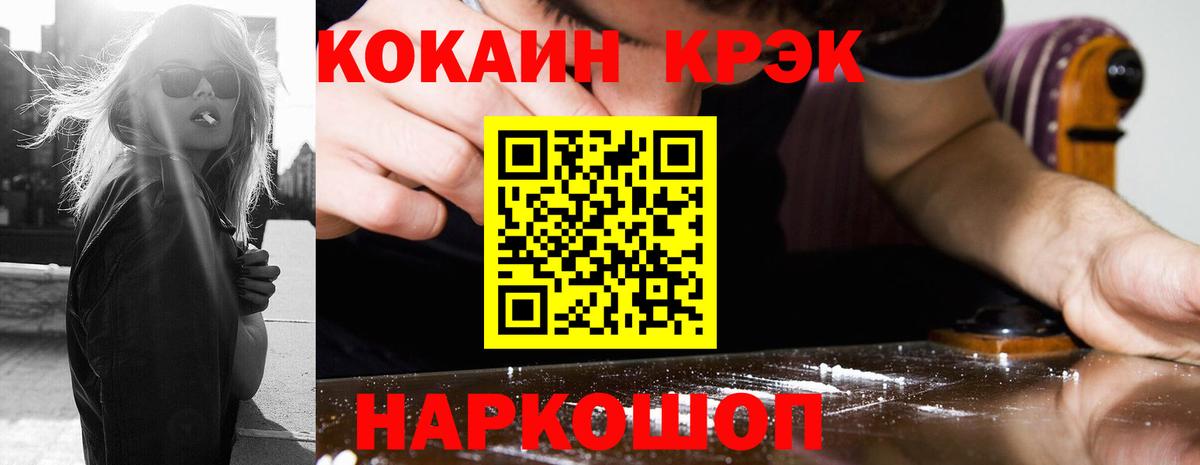 КОКАИН Fish Scale  Кокаин FishScale  Cocaine  Лабинск 