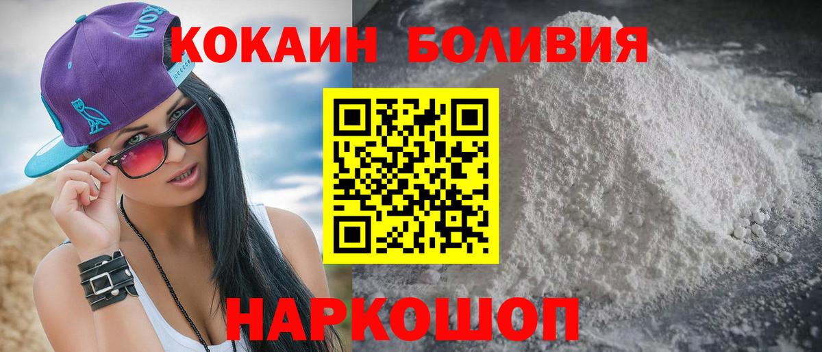 КОКАИН Columbia  Кокаин Перу  Cocaine  Лабинск  Вход с VPN 