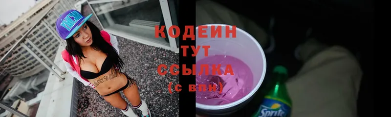 hydra маркетплейс  Лабинск  Кодеин Purple Drank  где купить наркотик 