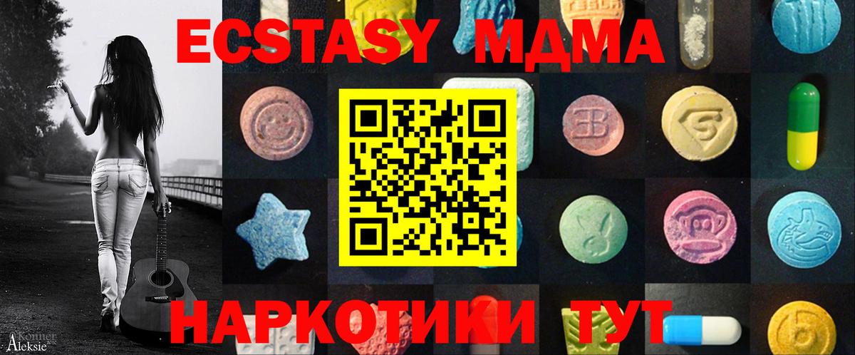 ЭКСТАЗИ 280мг  ЭКСТАЗИ  дарнет шоп  Лабинск  ЭКСТАЗИ 280 MDMA 