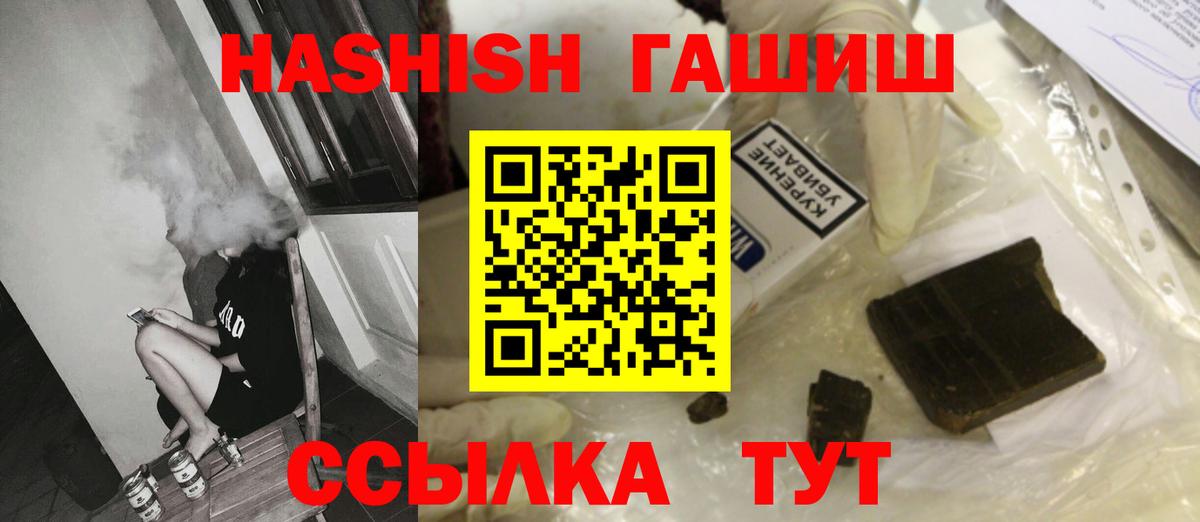 Лабинск  ГАШИШ хэш  Гашиш  Вход с VPN  Гашиш индика сатива 