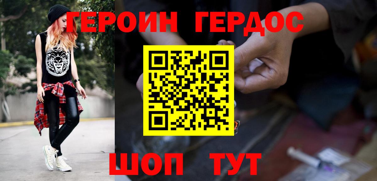ГЕРОИН  Лабинск  ГЕРОИН Heroin 