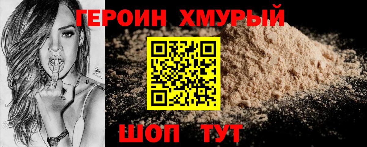 Лабинск  Героин гречка  Героин  Вход с VPN 