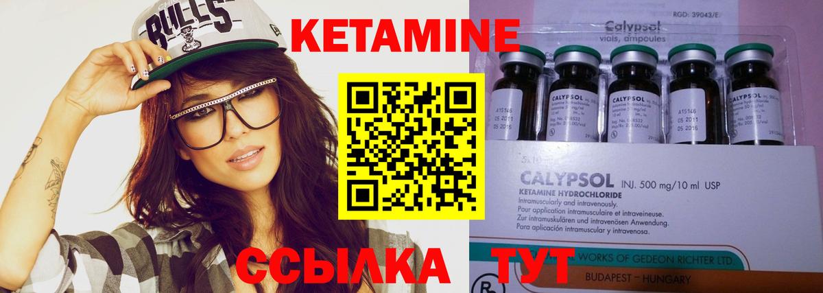 КЕТАМИН VHQ  КЕТАМИН ketamine  omg ссылка  Вход с VPN  Лабинск 