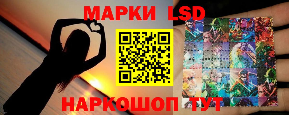 ЛСД экстази кислота Лабинск