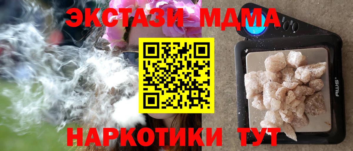МДМА VHQ  Вход с VPN  MDMA VHQ  Лабинск 