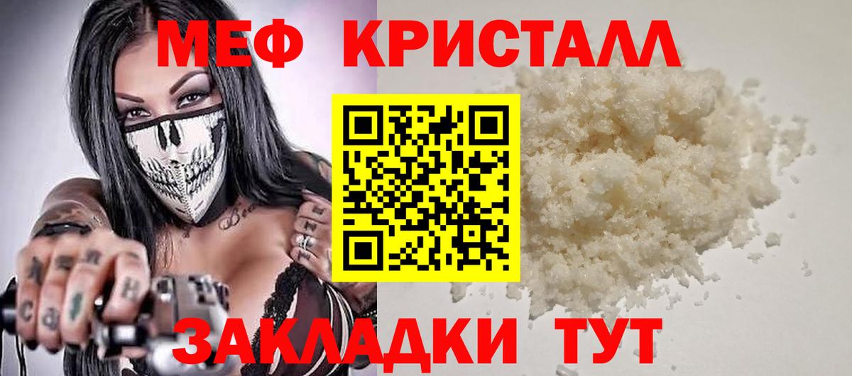 МЯУ-МЯУ кристаллы  купить наркоту  Лабинск  МЯУ-МЯУ 4 MMC  Меф  Мефедрон 