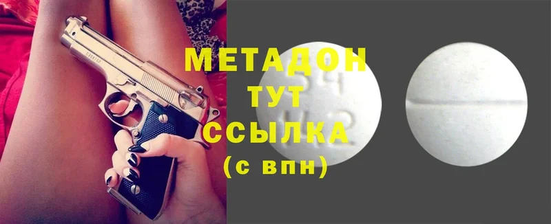 МЕТАДОН methadone  Лабинск 