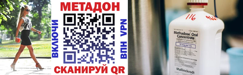 МЕТАДОН кристалл  Лабинск 