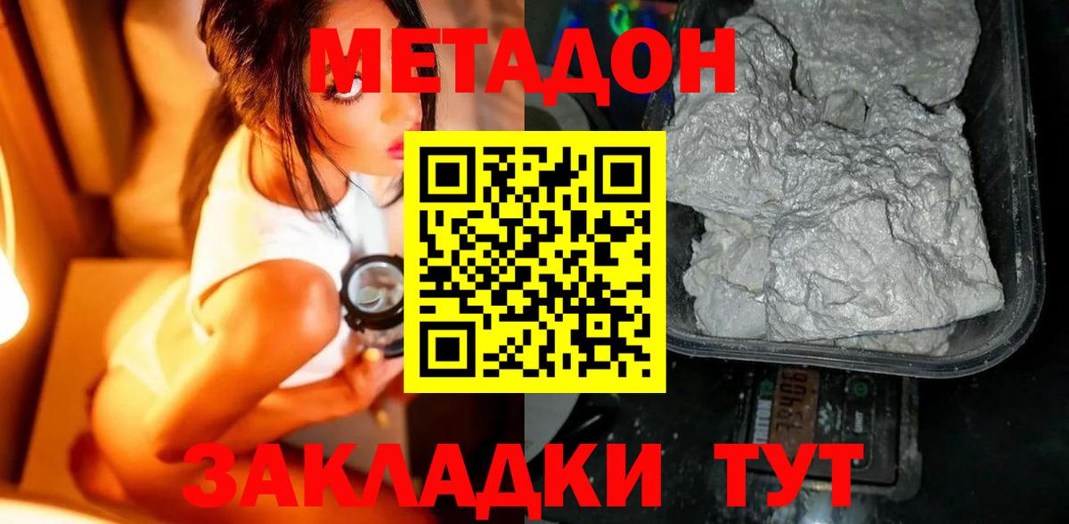 hydra ССЫЛКА  МЕТАДОН VHQ  Вход с VPN  Лабинск 
