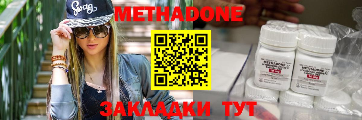 Метадон белоснежный  Лабинск  МЕТАДОН methadone 
