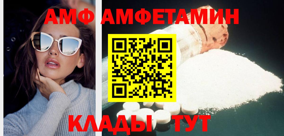 МЕТАМФЕТАМИН мет Лабинск