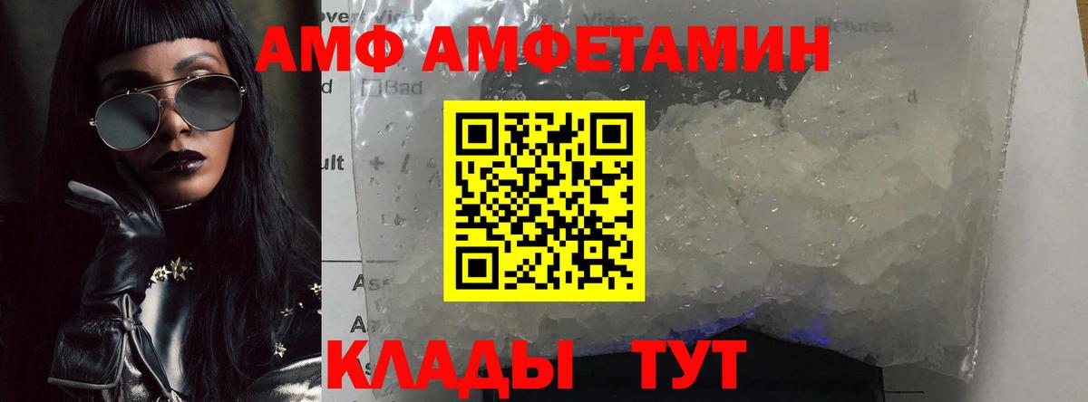 МЕТАМФЕТАМИН пудра Лабинск