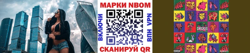наркотики Лабинск Марки N-bome 1,5мг