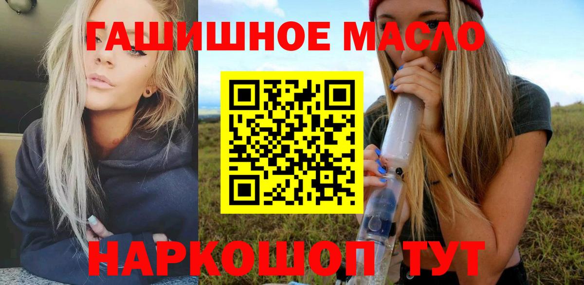 ТГК вейп  Лабинск 