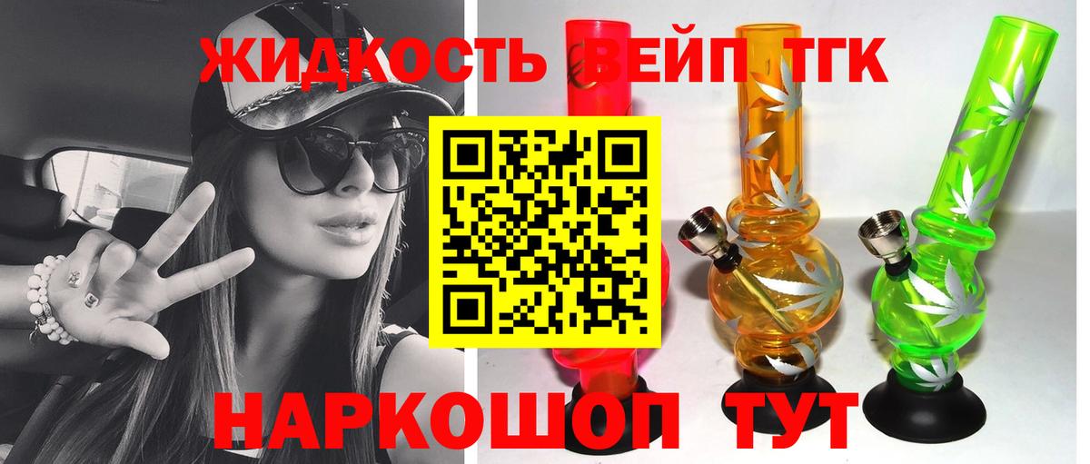 Дистиллят ТГК гашишное масло Лабинск