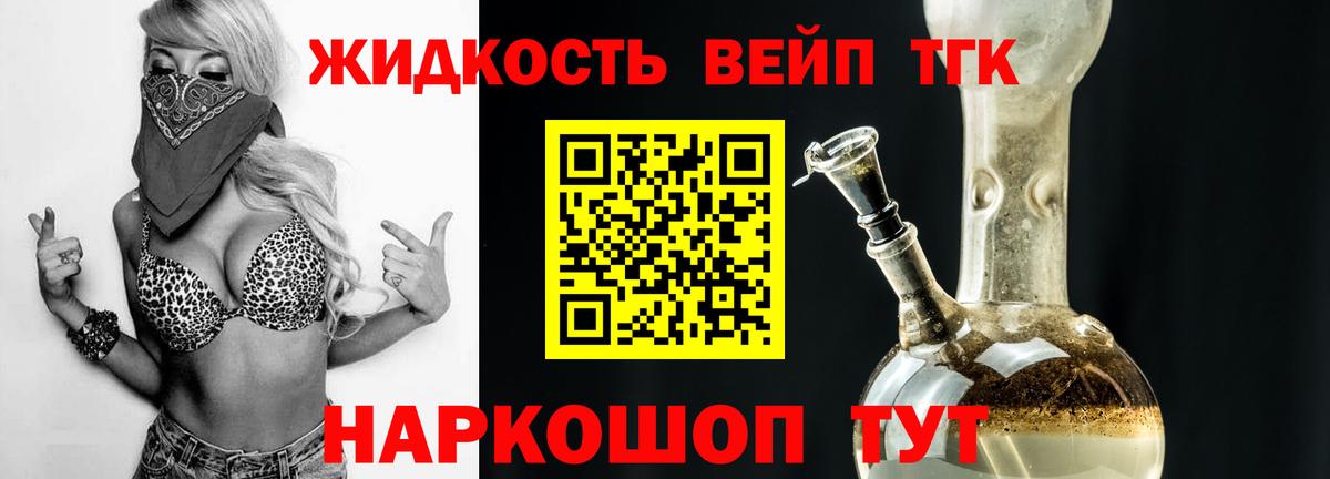 Дистиллят ТГК жижа  Вход с VPN  Лабинск 